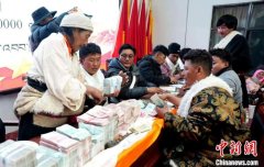 西藏申扎县各合作社给民众发“年终奖”助力乡