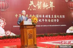 中国大使：2025年将深化中柬打击网赌电诈跨境犯