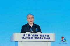 
第二届“长城杯”信息安全铁人三项赛（防护赛