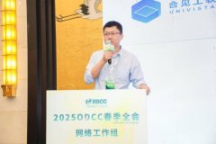 
合见工软网络IP作为ETH-X传输层协议方案亮相OD