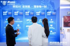 
中国移动宣布2025年5G-A客户将超5000万

