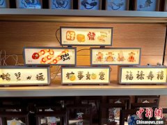 （新春走基层）吉林年轻力量推动家乡非遗和冰