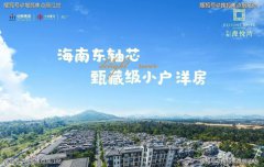 海南万宁中南漫悦湾丨2024最新房价丨楼盘详情丨周边配套规划